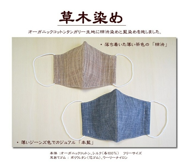 草木染 文章カット