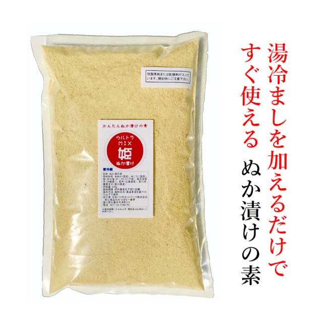 湯冷ましを加えるだけでぬか床ができるぬか漬けの素