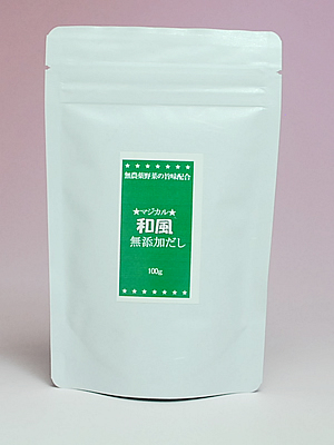 和風だし 無添加 野菜